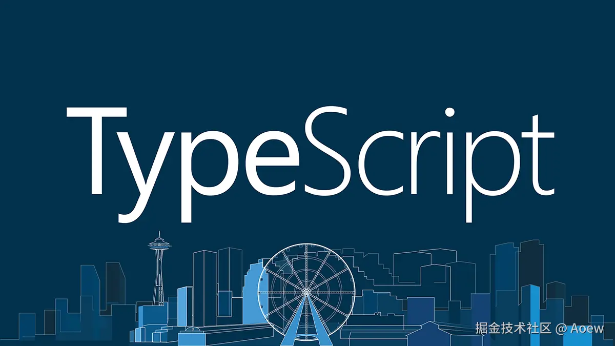 TypeScript 学习日记