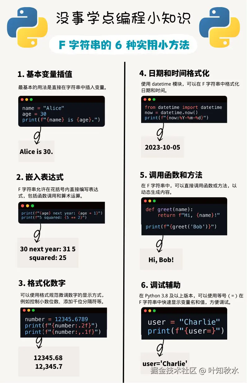 叶知秋水于2024-09-19 04:53发布的图片
