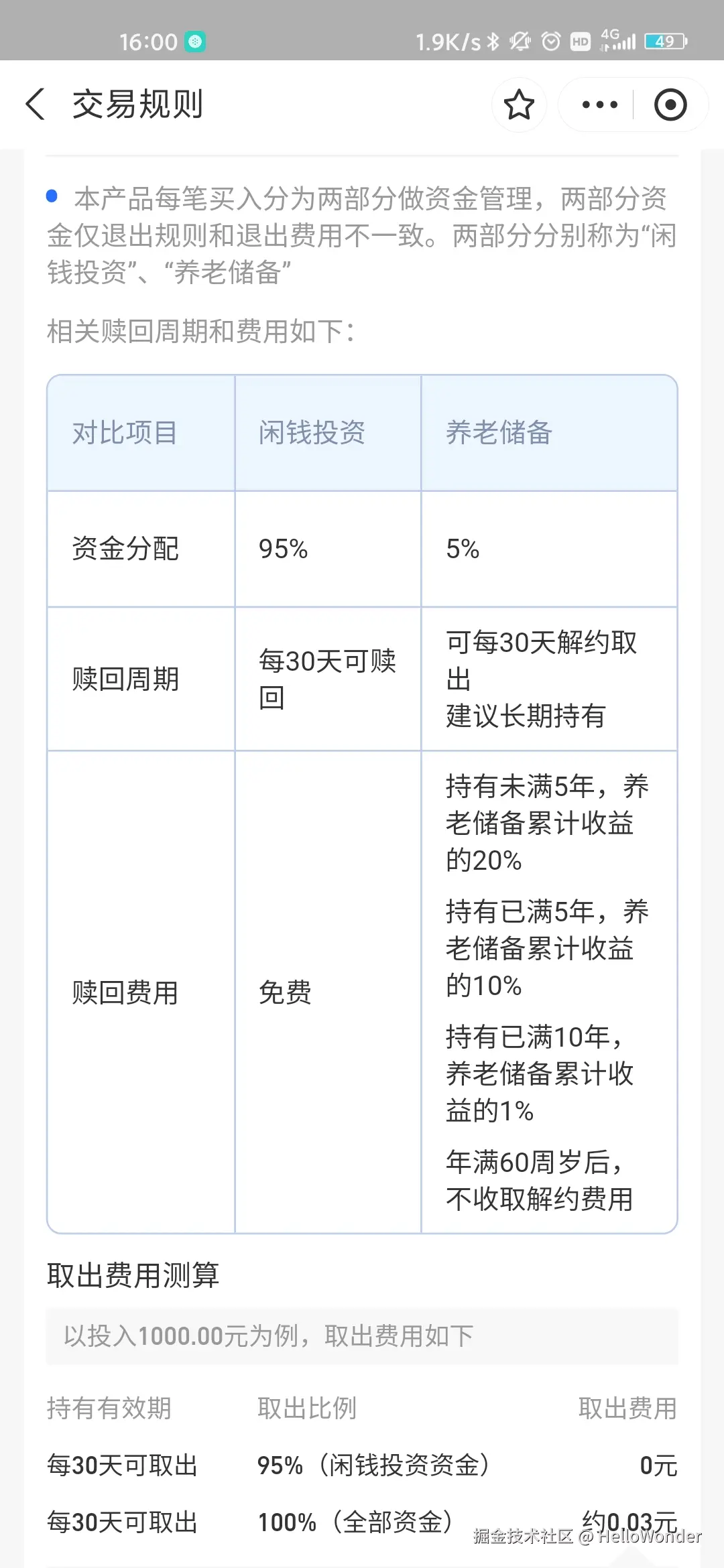 HelloWonder于2024-10-12 16:02发布的图片