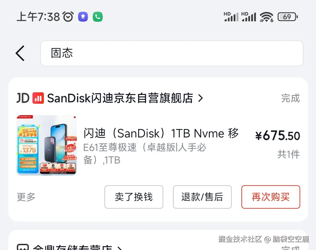 脑袋空空鹿于2026-03-05 07:39发布的图片