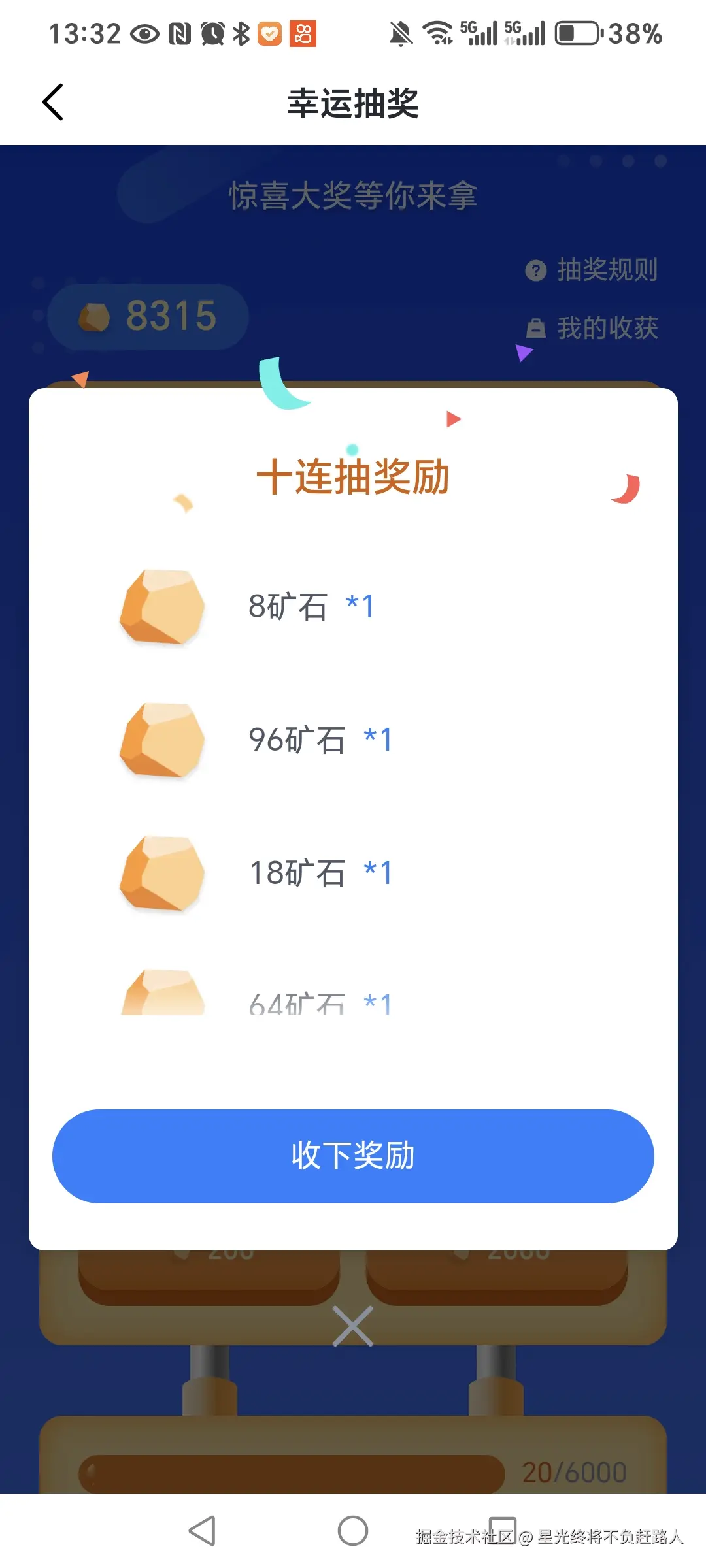 星光终将不负赶路人于2024-11-02 13:36发布的图片