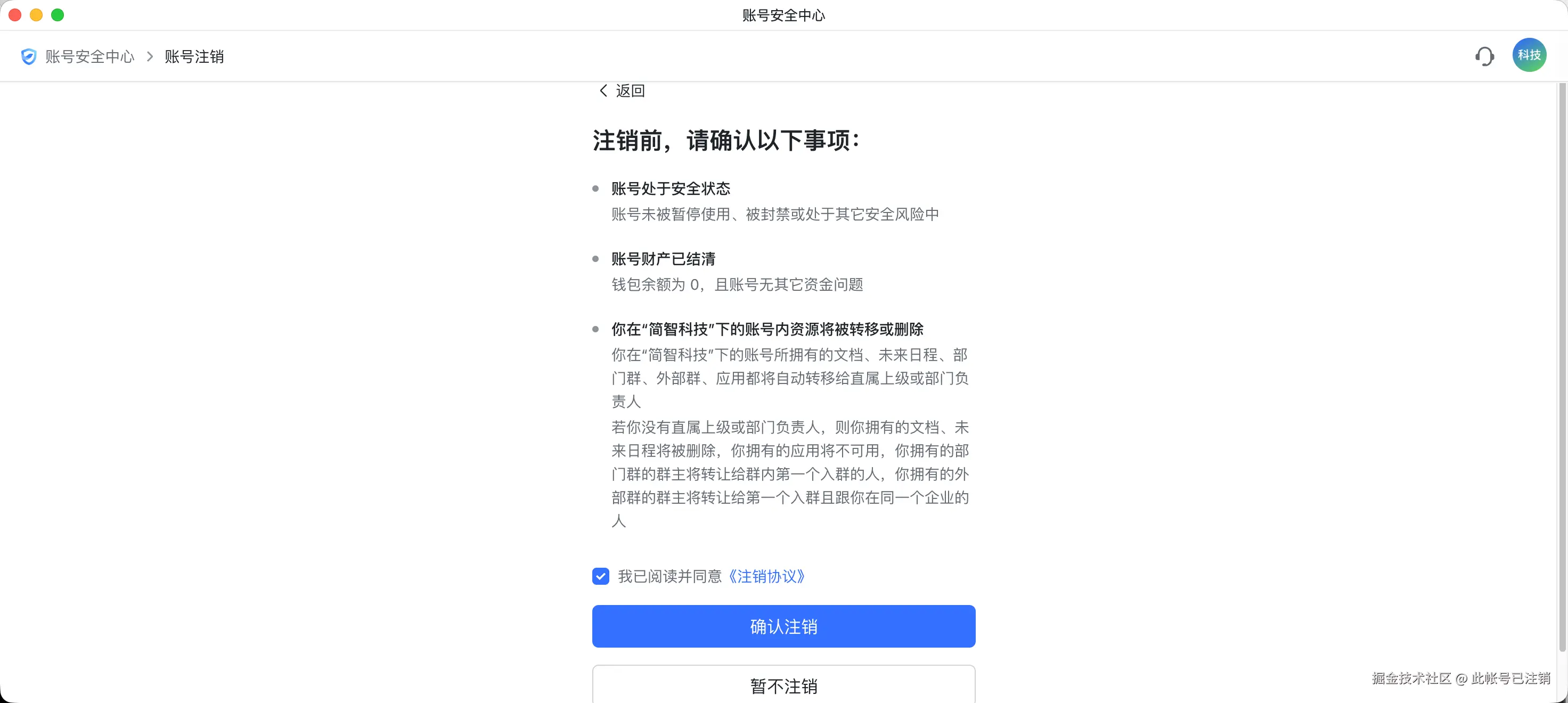 此帐号已注销于2025-11-09 16:27发布的图片