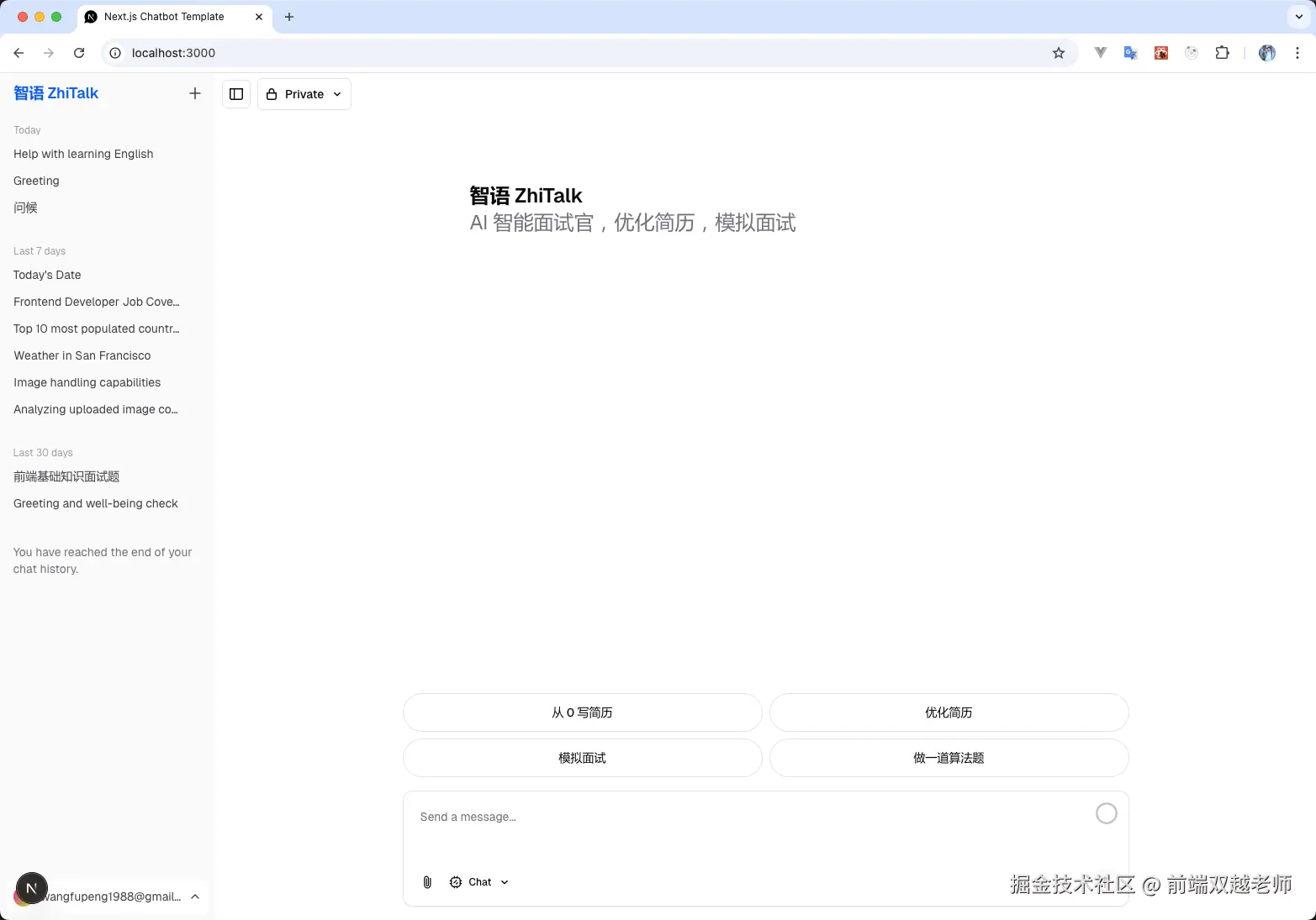 前端双越老师于2025-09-19 08:25发布的图片
