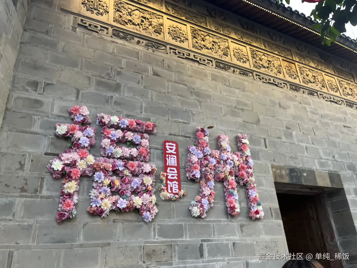 单纯_稀饭于2025-04-16 18:03发布的图片