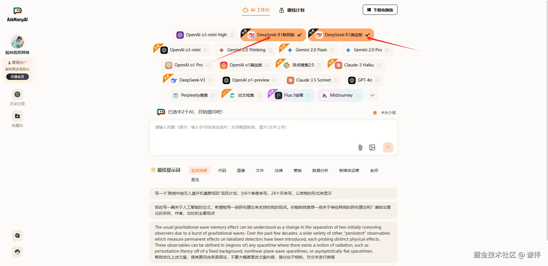 谦伴于2025-02-07 17:45发布的图片