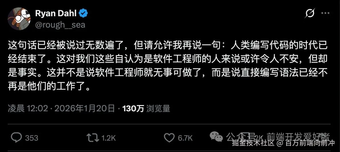 百万前端向前冲于2026-01-20 16:27发布的图片