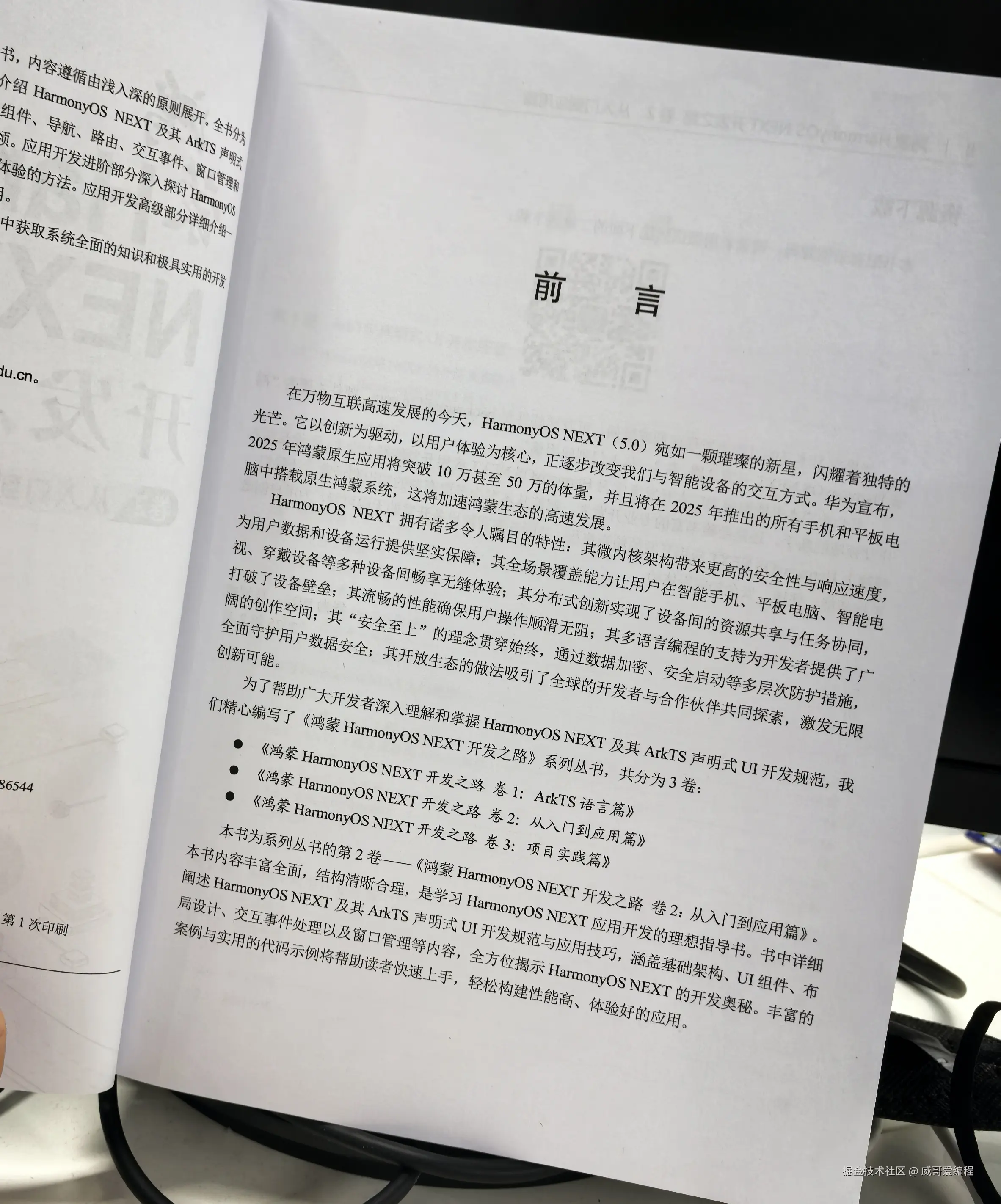 威哥爱编程于2025-05-14 17:01发布的图片