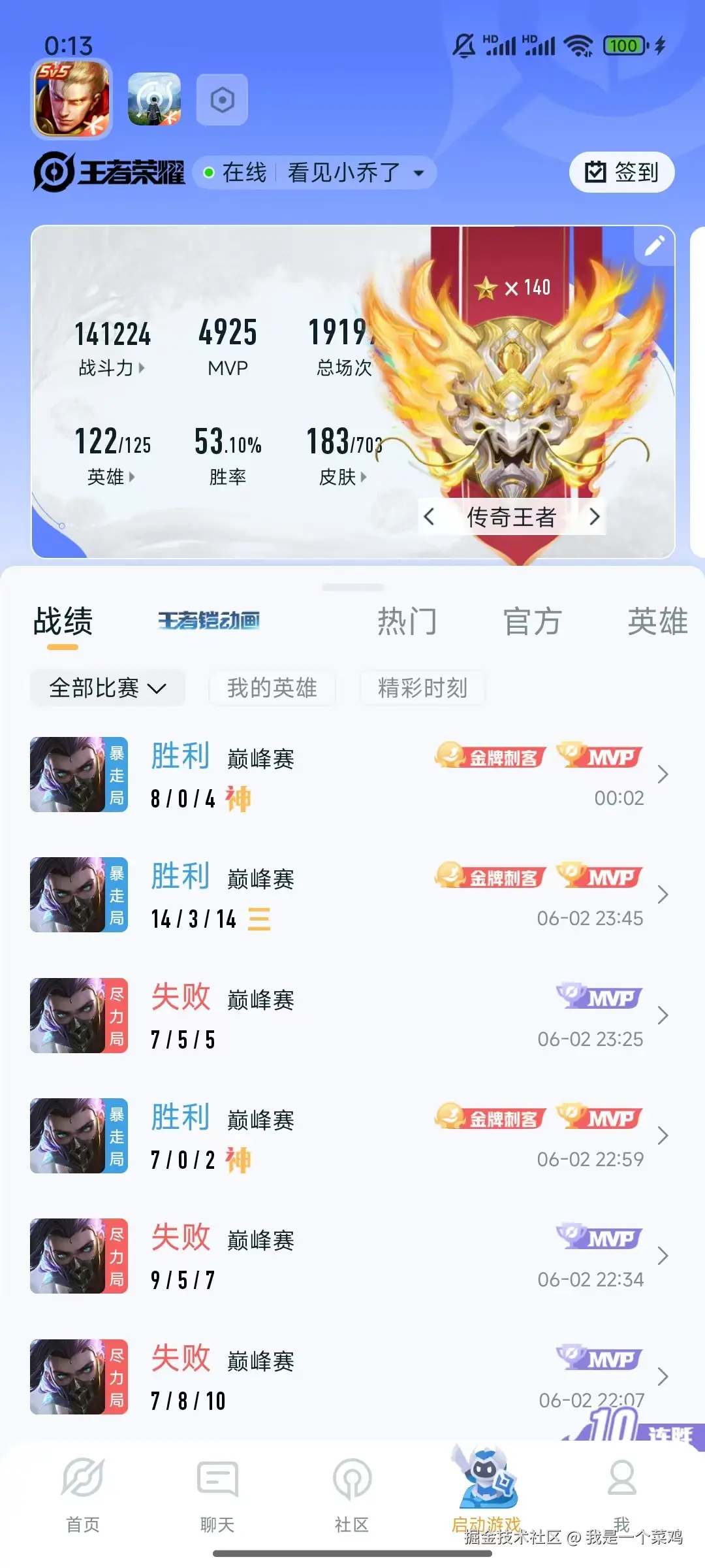 我是一个菜鸡于2025-06-03 13:53发布的图片