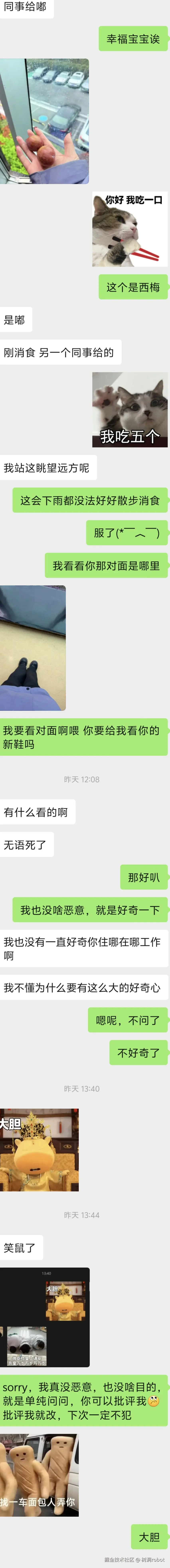 树洞robot于2026-03-18 10:39发布的图片