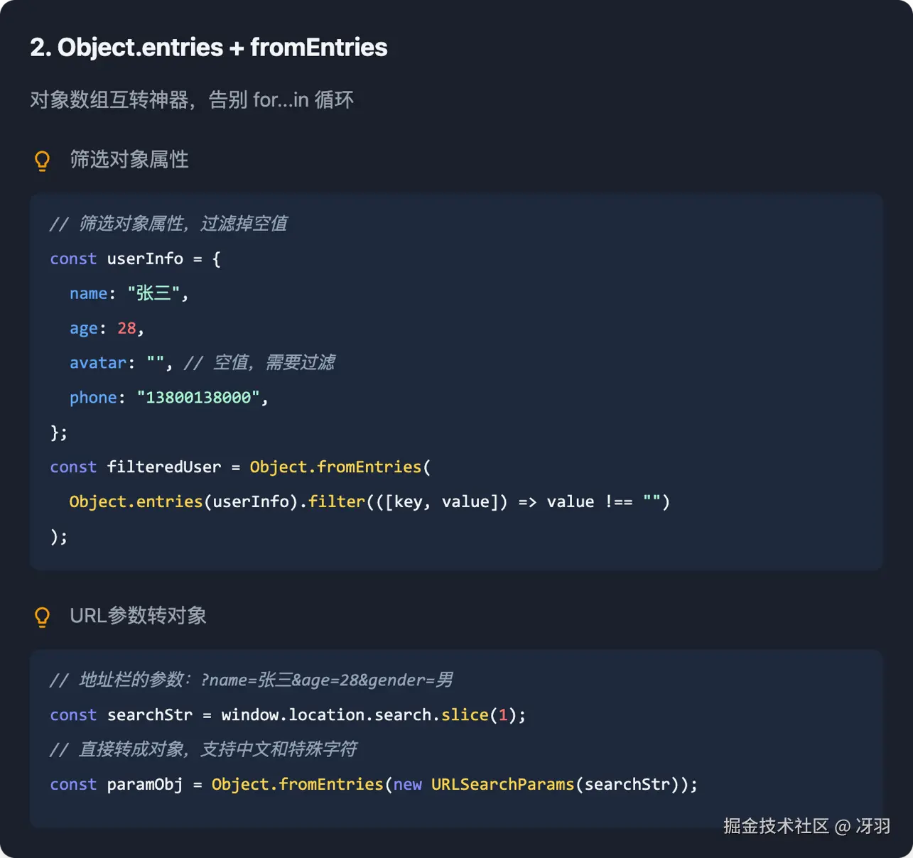 冴羽于2025-11-04 21:17发布的图片