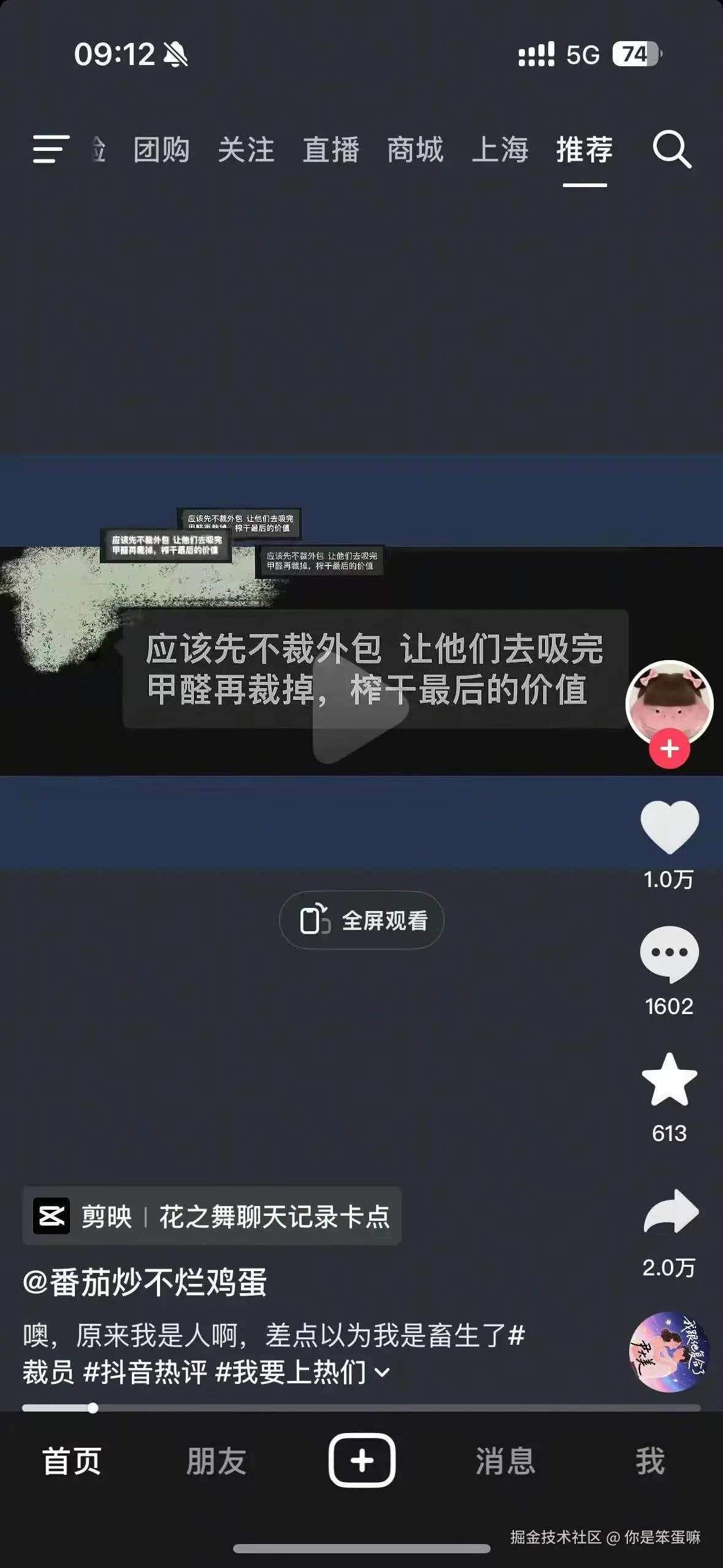 你是笨蛋嘛于2025-08-05 09:59发布的图片