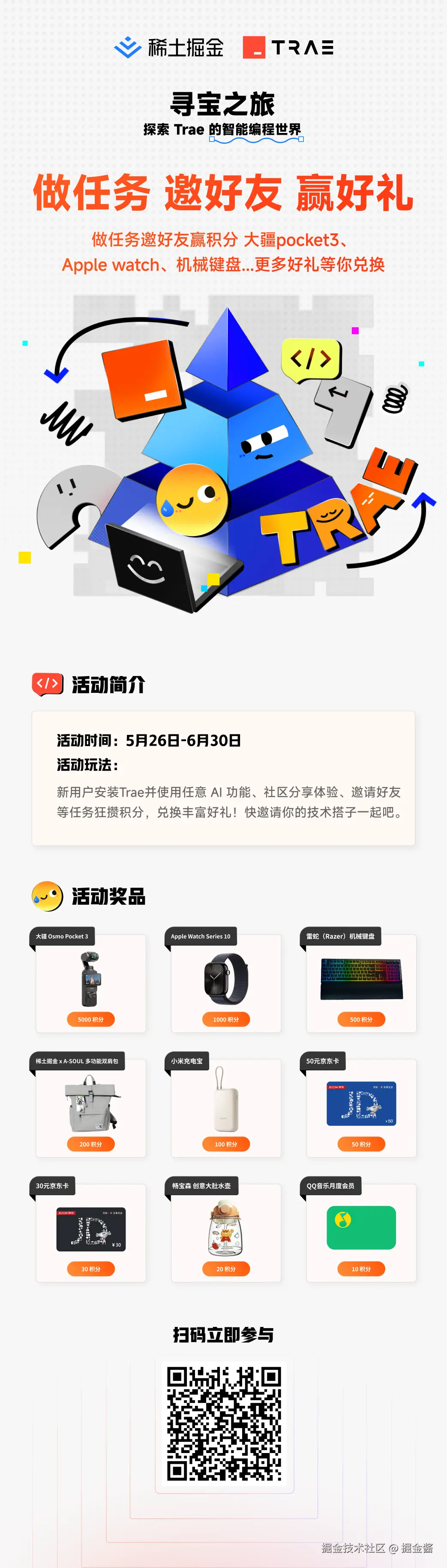 掘金酱于2025-06-05 14:09发布的图片