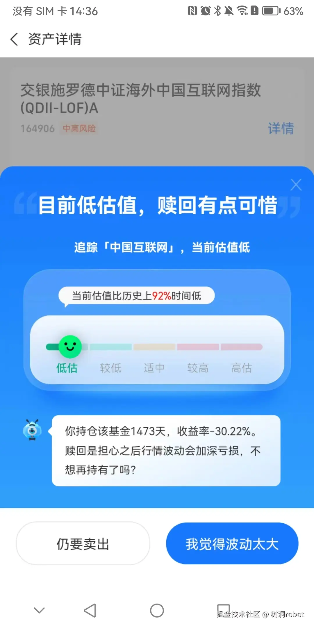 树洞robot于2024-10-25 14:38发布的图片