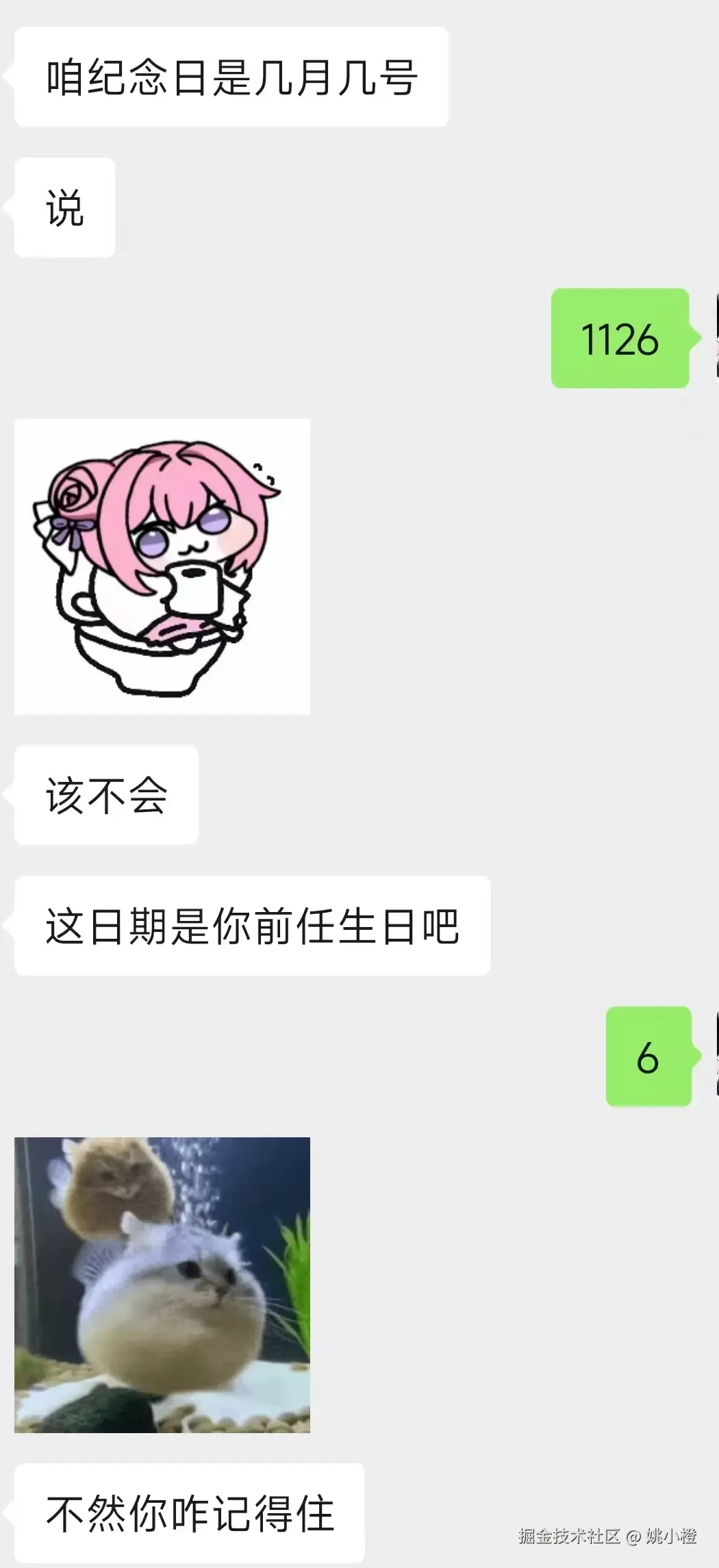 姚小橙于2026-01-15 11:07发布的图片