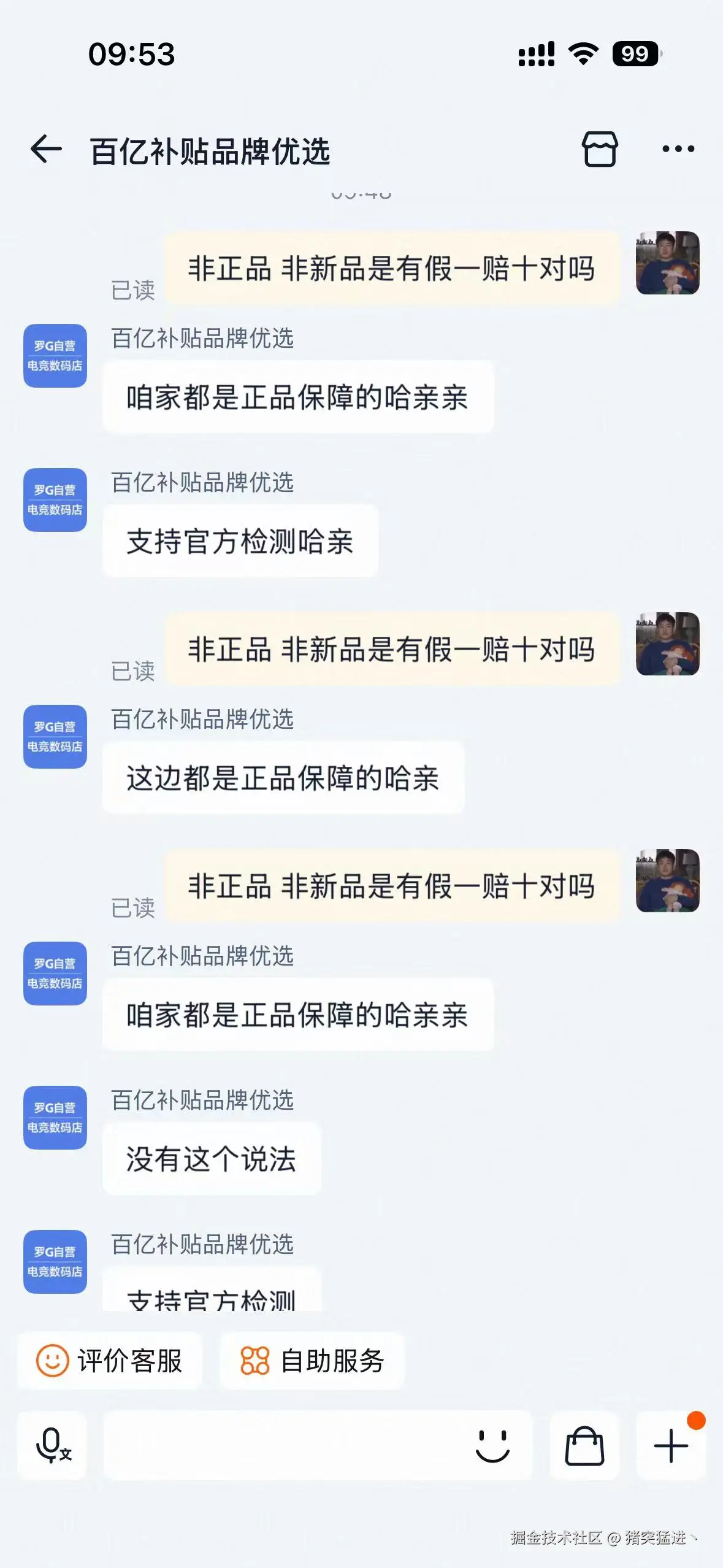 猪突猛进丶于2025-11-03 10:03发布的图片