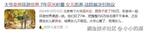 小小的湖于2025-04-15 15:27发布的图片