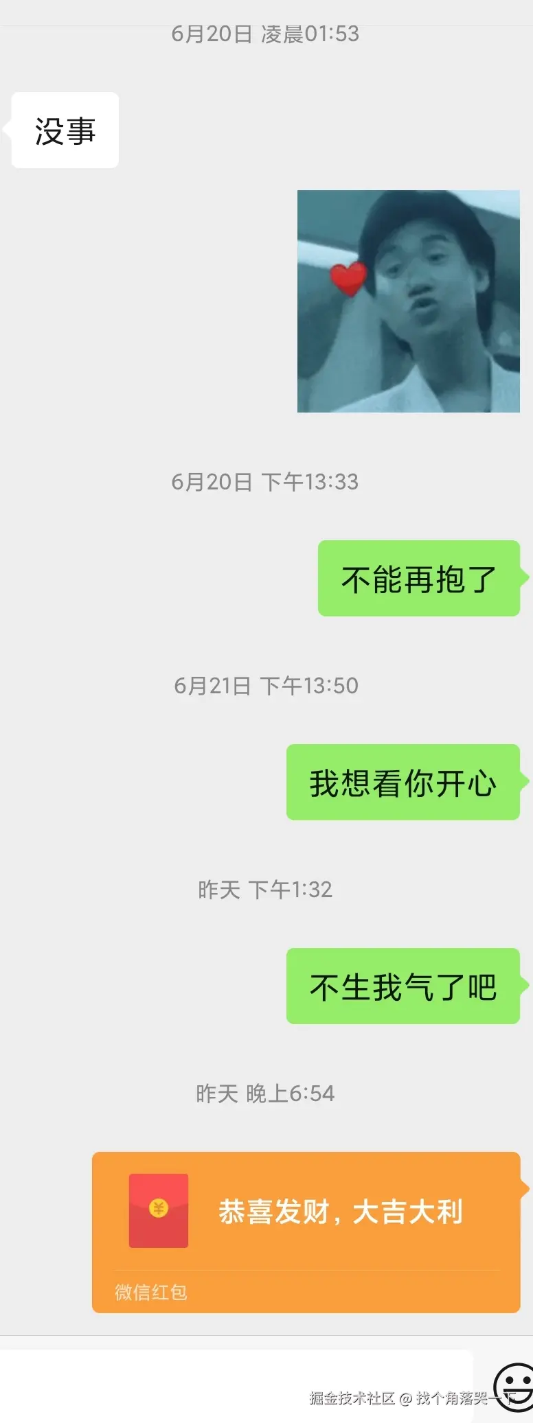 找个角落哭一下于2025-06-24 12:08发布的图片