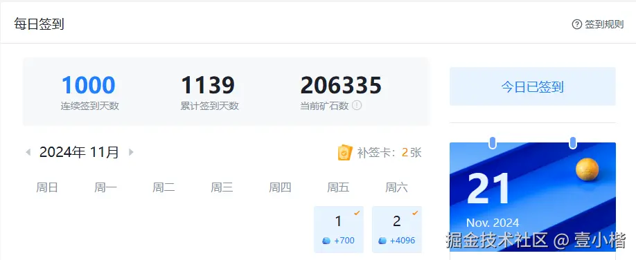 壹小楷于2024-11-21 01:17发布的图片