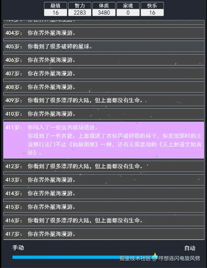 哼想逃闪电旋风劈于2025-07-04 15:33发布的图片
