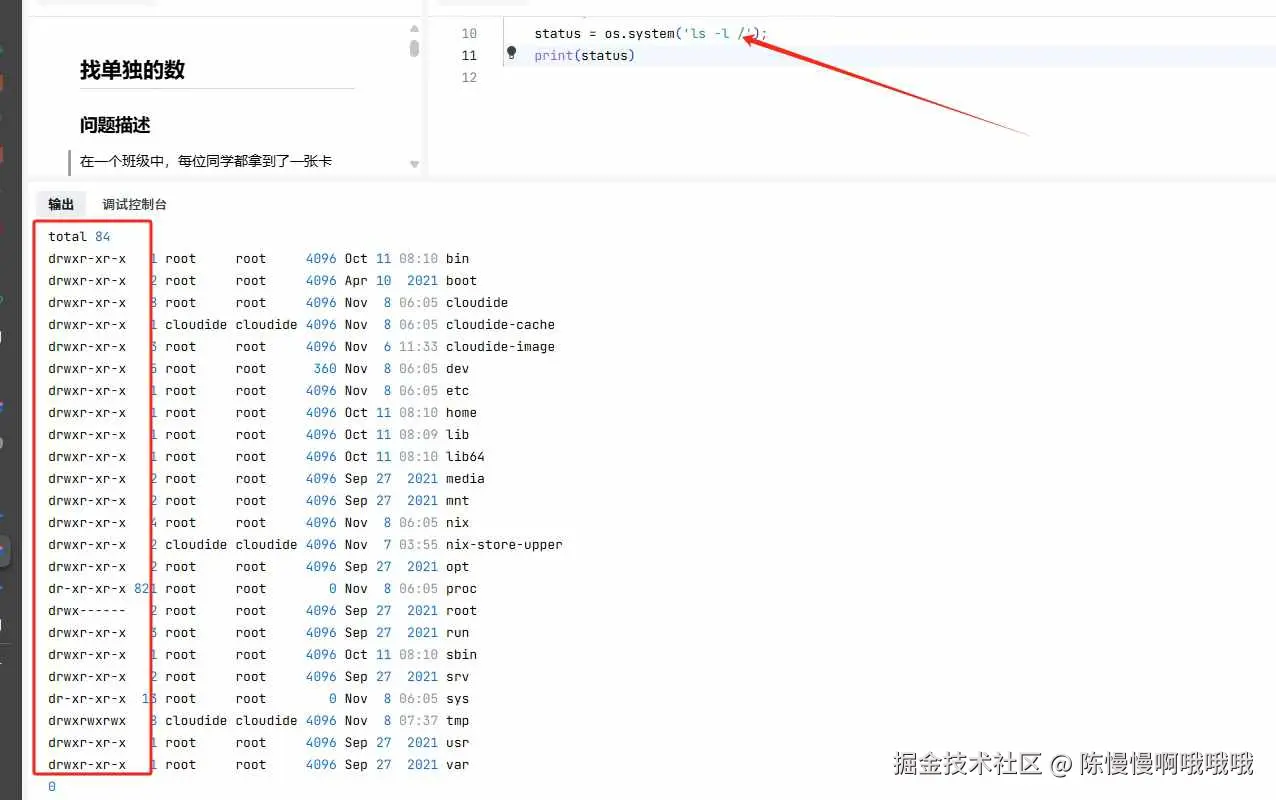 陈慢慢啊哦哦哦于2024-11-08 16:34发布的图片