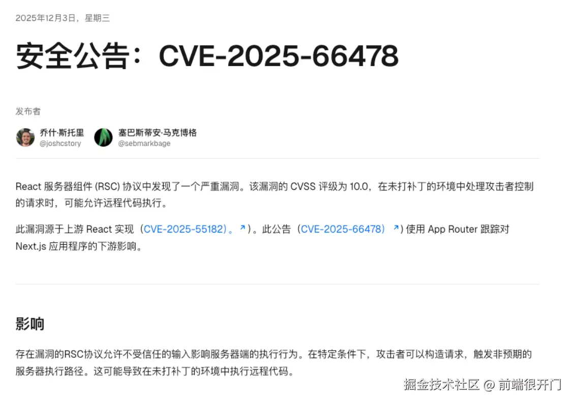 前端很开门于2025-12-05 15:53发布的图片