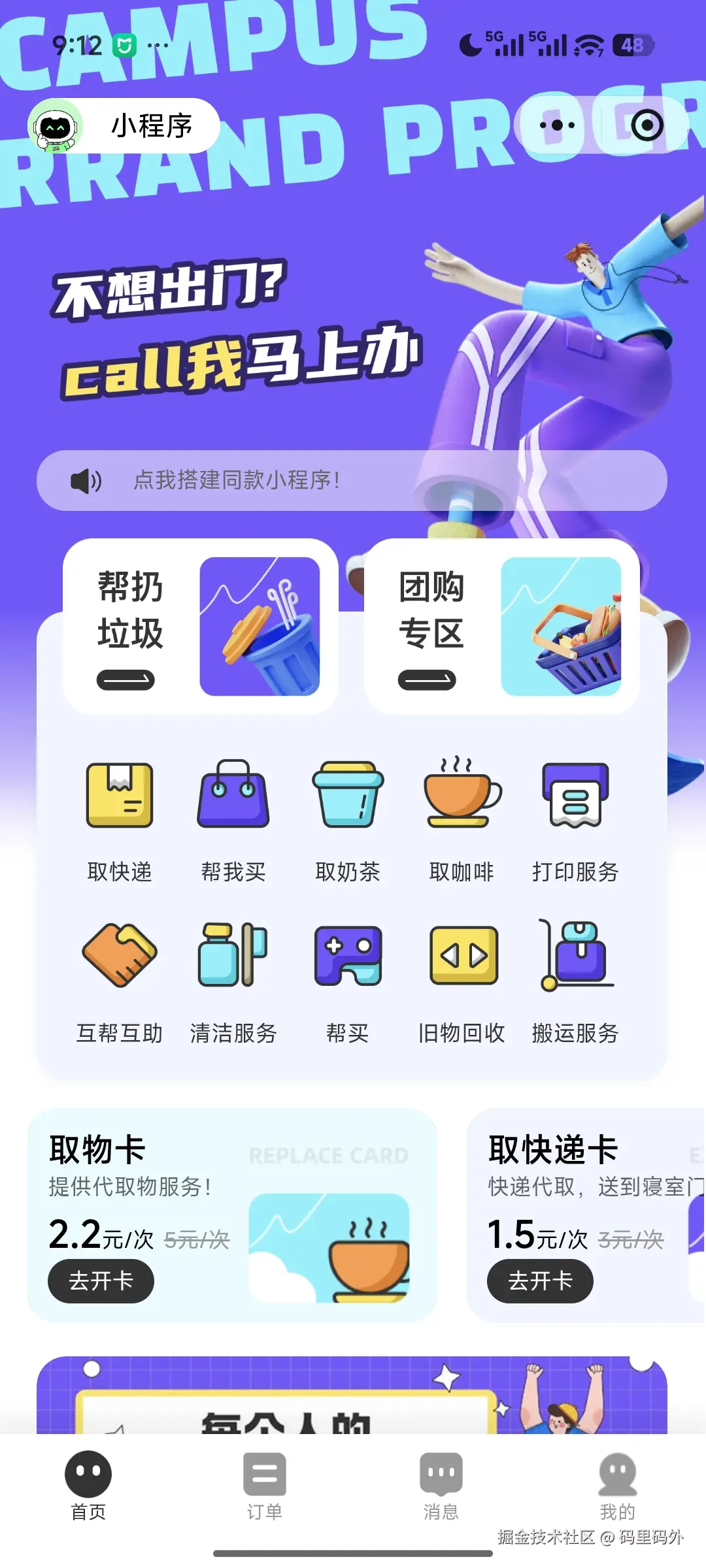 码里码外于2026-10-12 01:15发布的图片