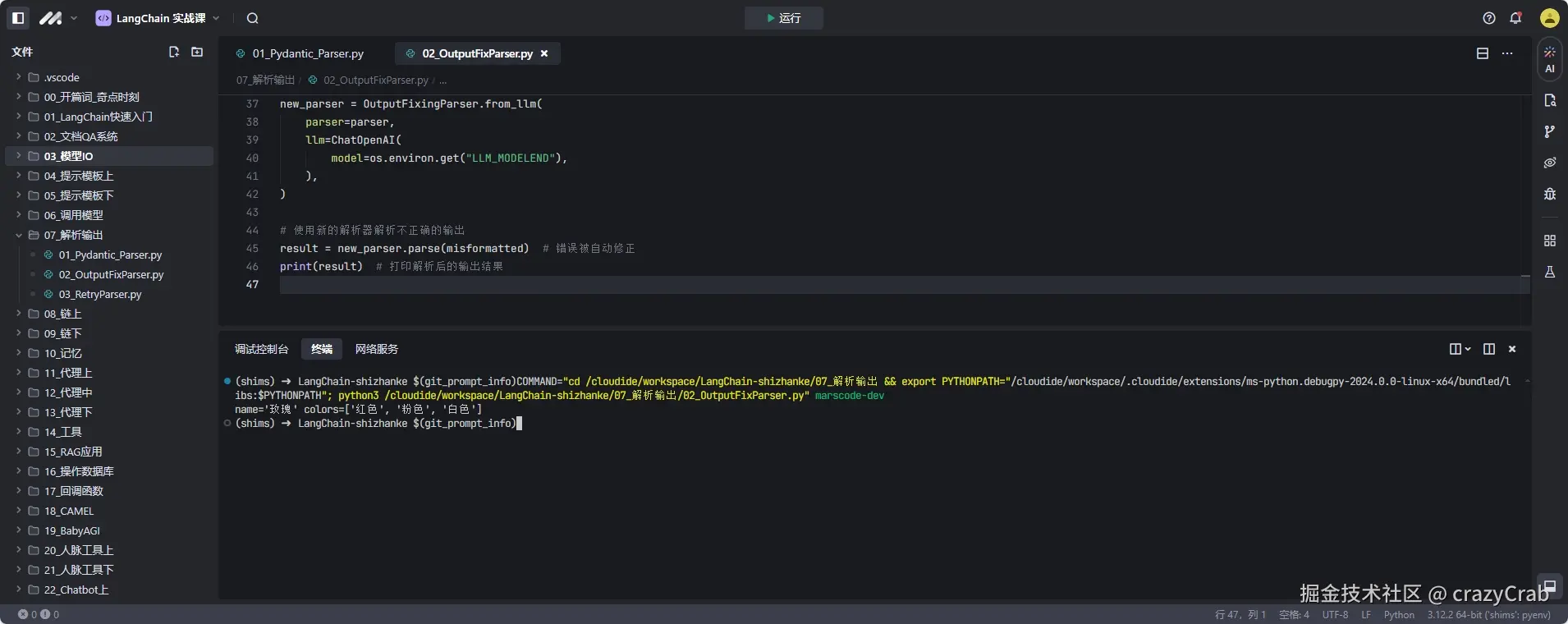 crazyCrab于2024-11-01 10:02发布的图片