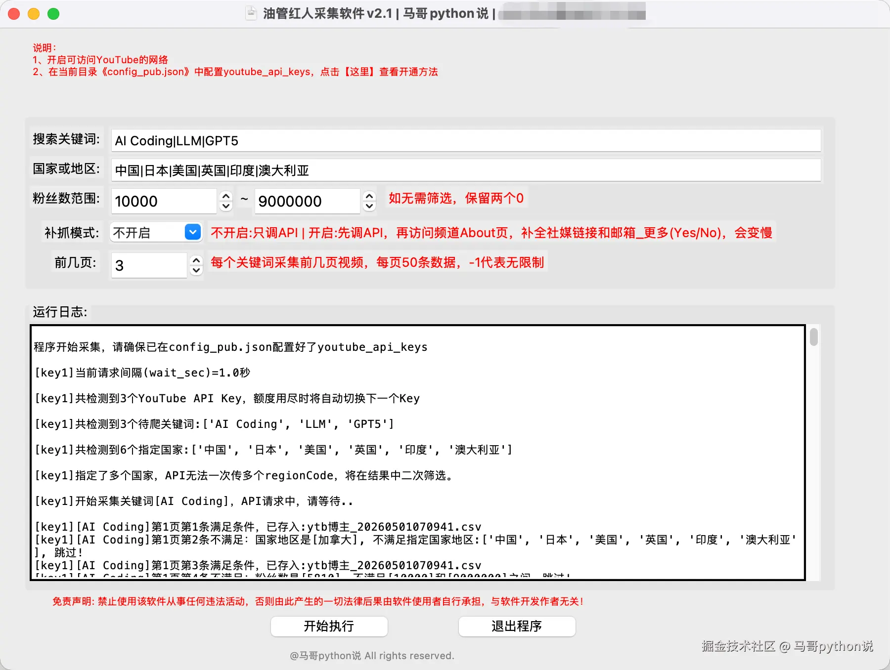 马哥python说于2026-05-01 00:02发布的图片