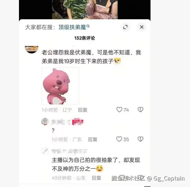Gg_Captain于2025-12-30 05:28发布的图片
