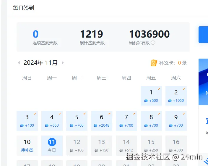 24min于2024-11-11 09:00发布的图片