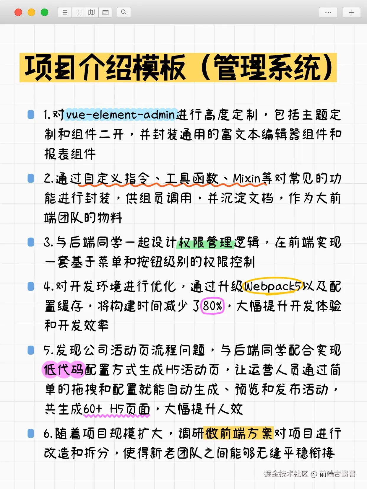 前端古哥哥于2025-02-24 10:00发布的图片