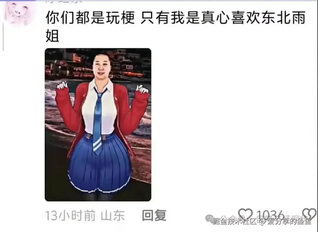 爱分享的鱼鱼于2025-12-22 08:57发布的图片