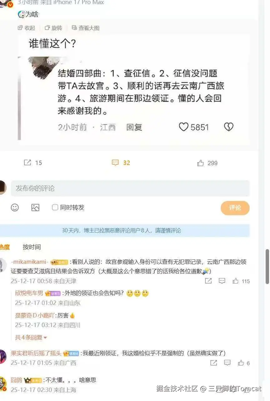 三只脚的Tomcat于2025-12-19 11:48发布的图片