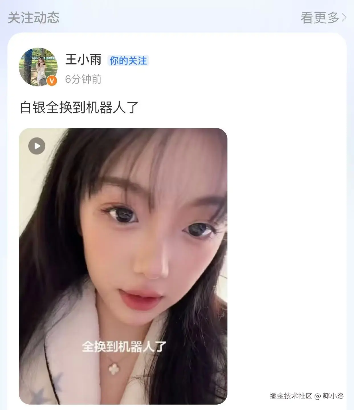 郭小洛于2025-12-30 15:08发布的图片