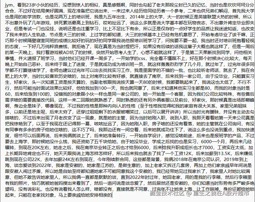重生之我在A股开超市于2025-08-14 10:50发布的图片