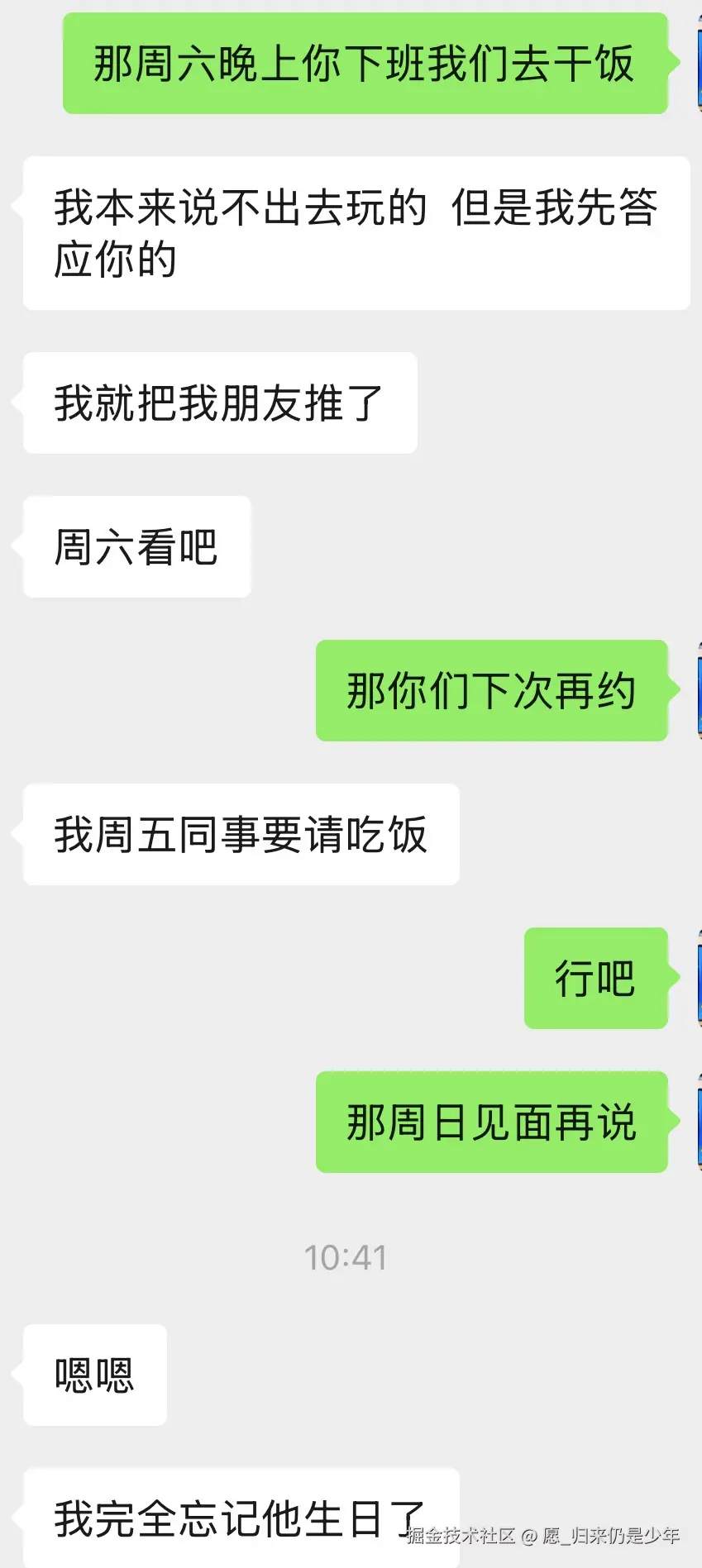 愿_归来仍是少年于2025-10-15 11:09发布的图片