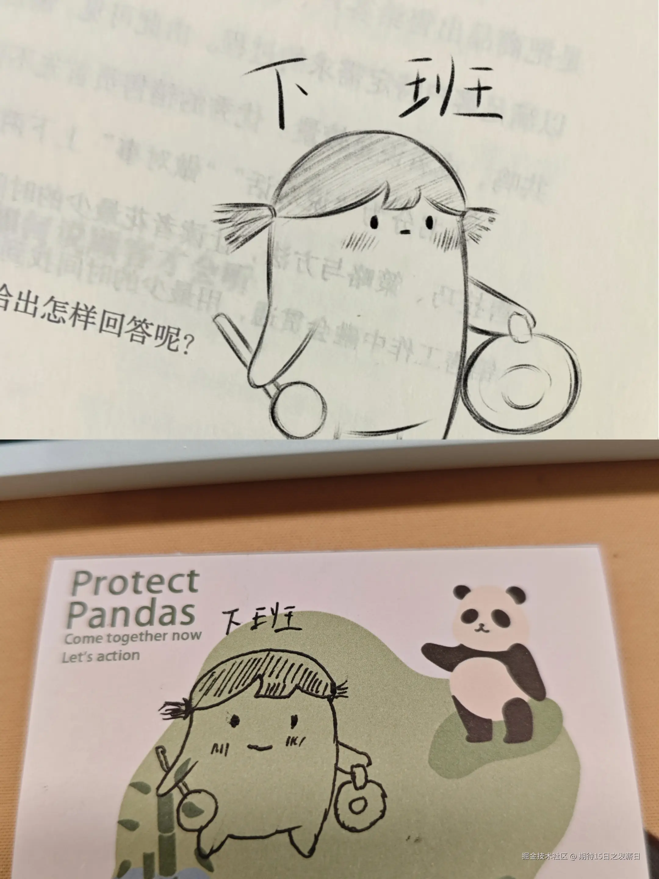 期待15日之发薪日于2025-12-09 14:36发布的图片