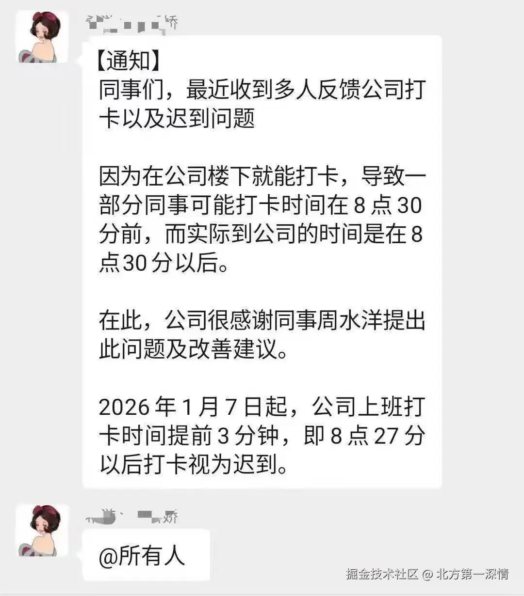 北方第一深情于2026-01-08 11:09发布的图片