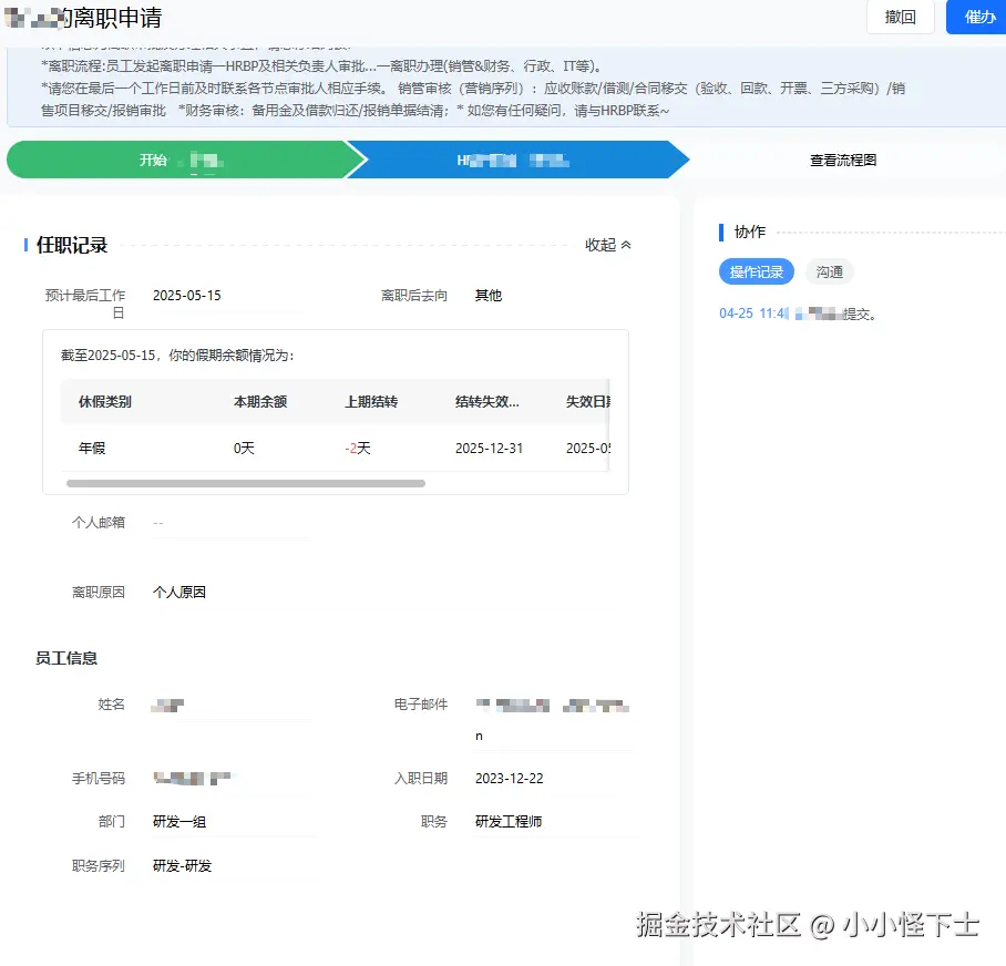 小小怪下士于2025-04-25 11:45发布的图片