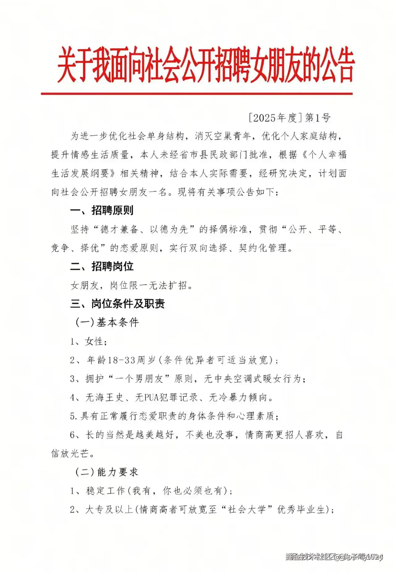 兔子零1024于2025-12-15 06:24发布的图片