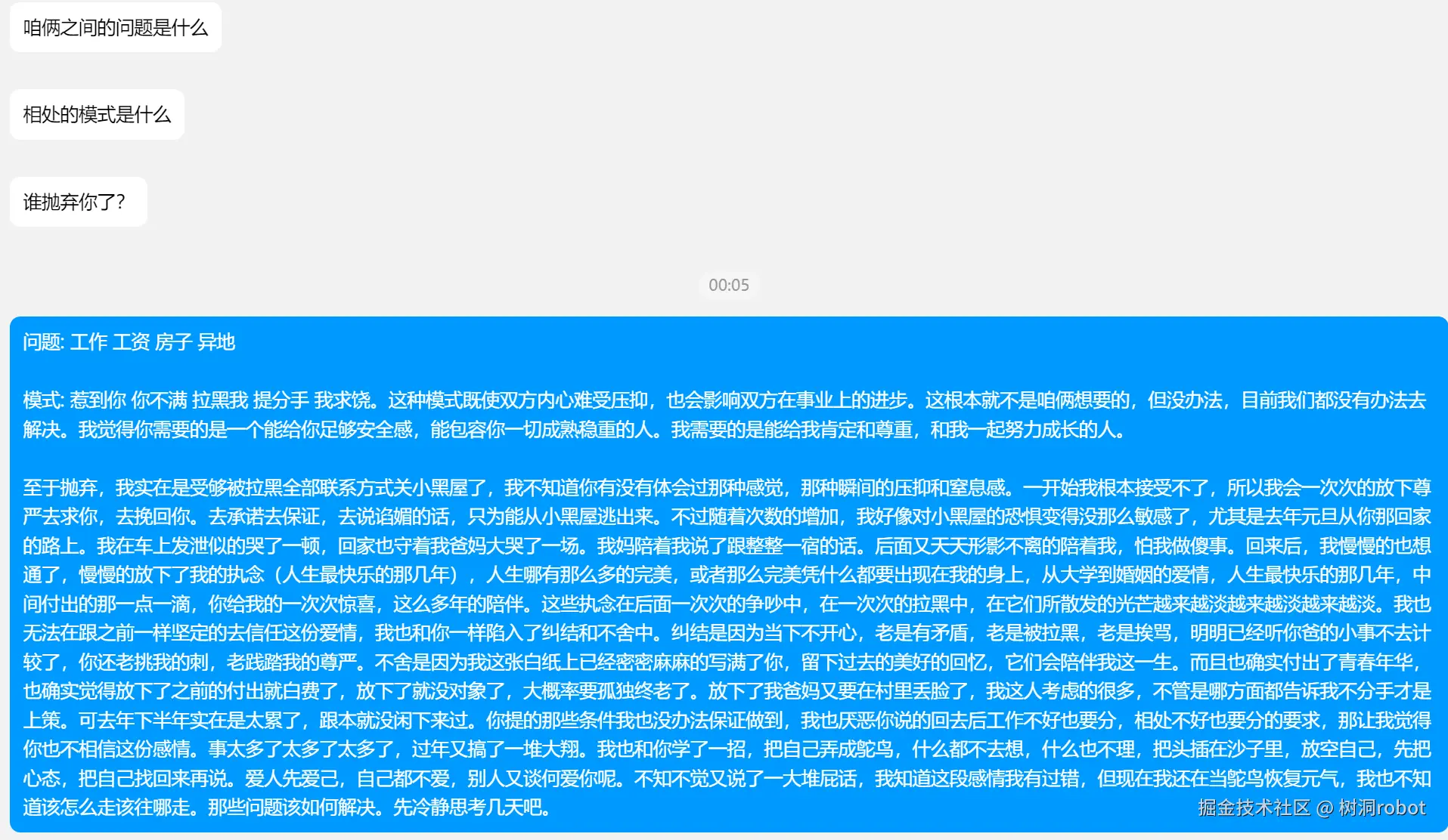 树洞robot于2025-02-27 10:00发布的图片