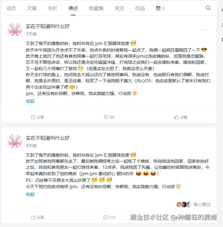 种蘑菇的提姆于2026-01-13 17:04发布的图片