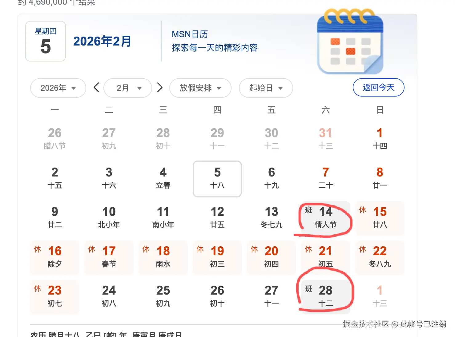 此帐号已注销于2026-01-05 13:43发布的图片