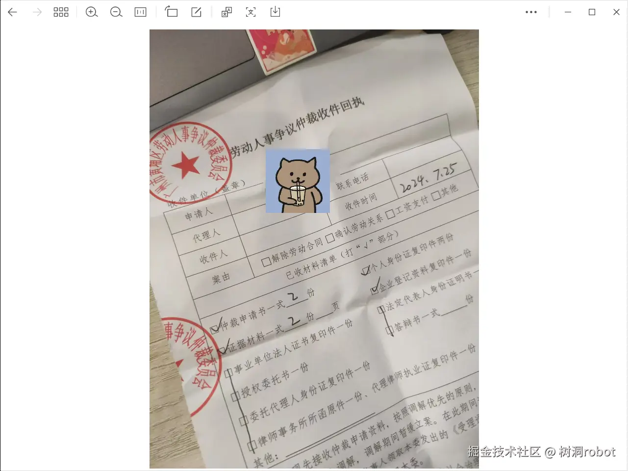 树洞robot于2024-07-25 15:16发布的图片