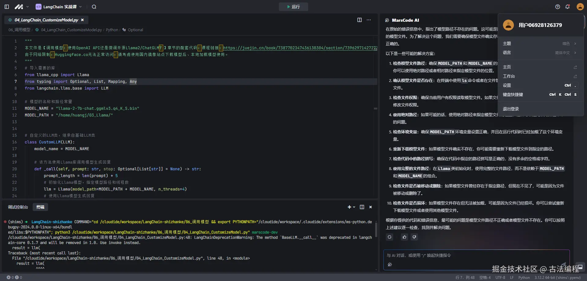 古法编程于2024-10-30 13:48发布的图片