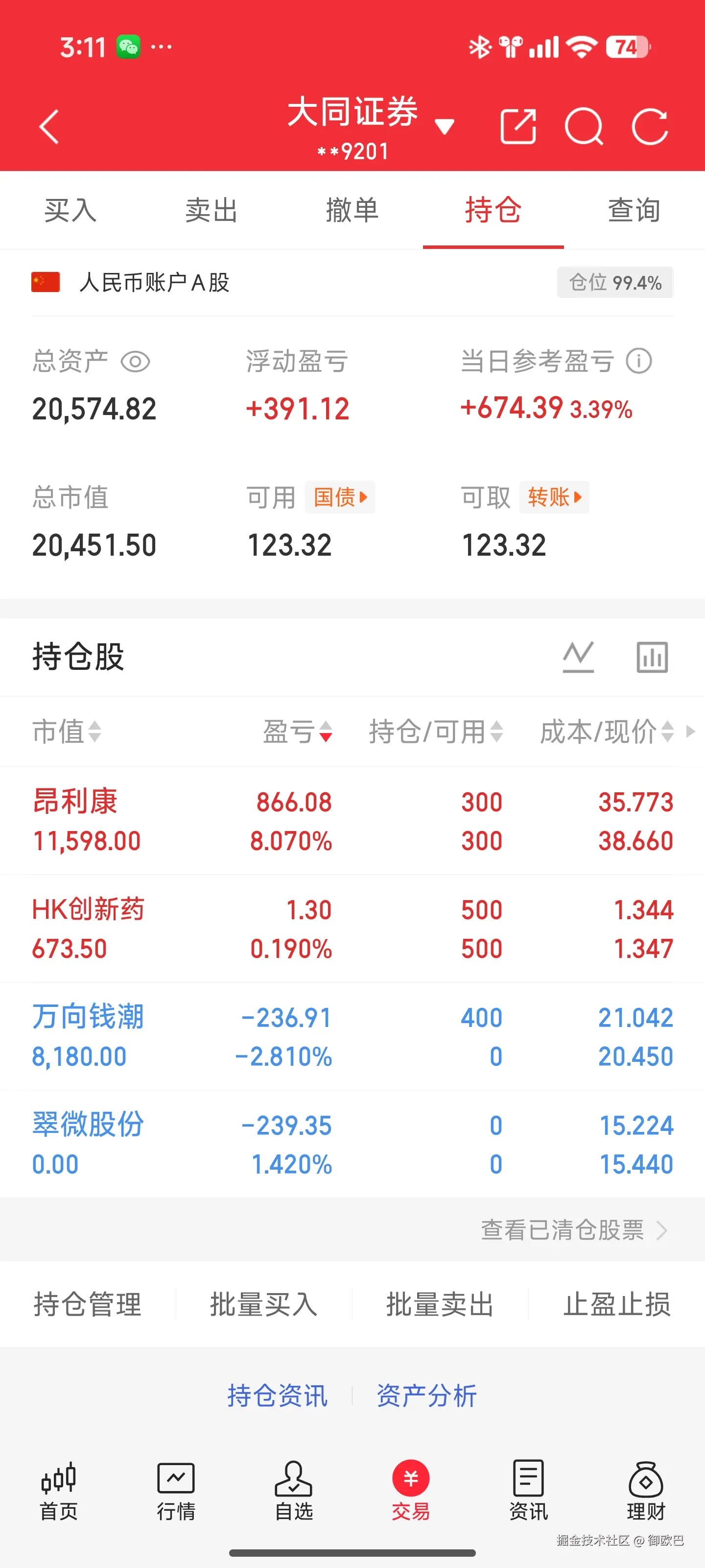 御欧巴于2026-01-12 15:14发布的图片