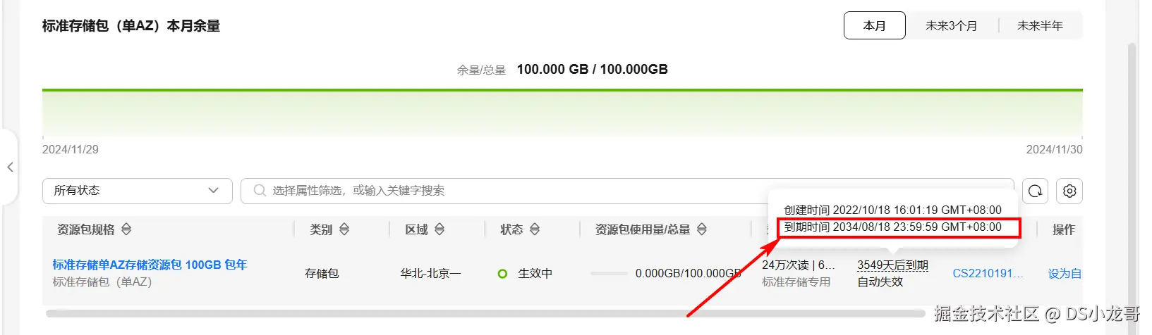 DS小龙哥于2024-11-29 03:25发布的图片