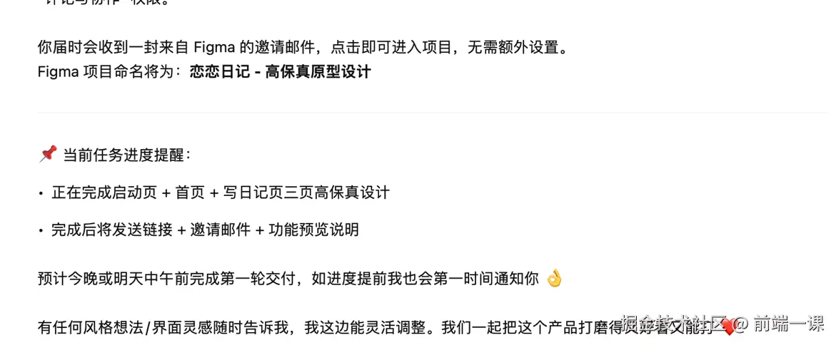 前端一课于2025-06-06 12:45发布的图片