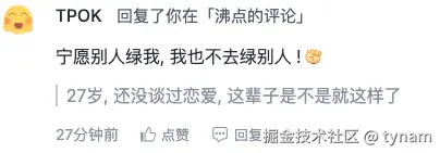 tynam于2024-10-10 17:07发布的图片