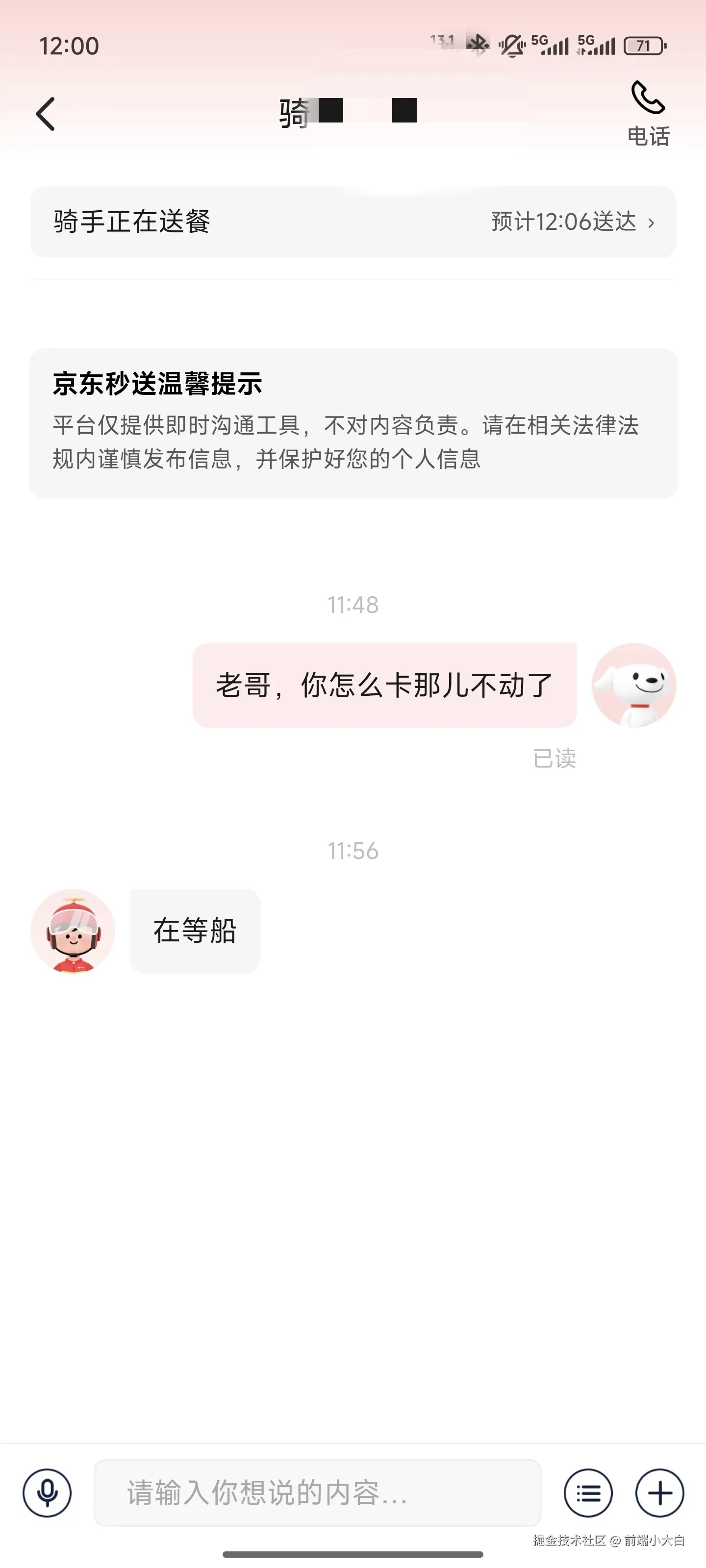前端小大白于2025-09-09 12:03发布的图片